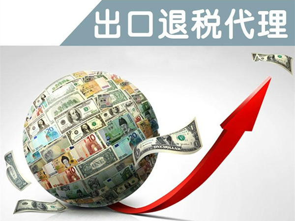出口退稅5類常見問題應答，你都知道嗎？